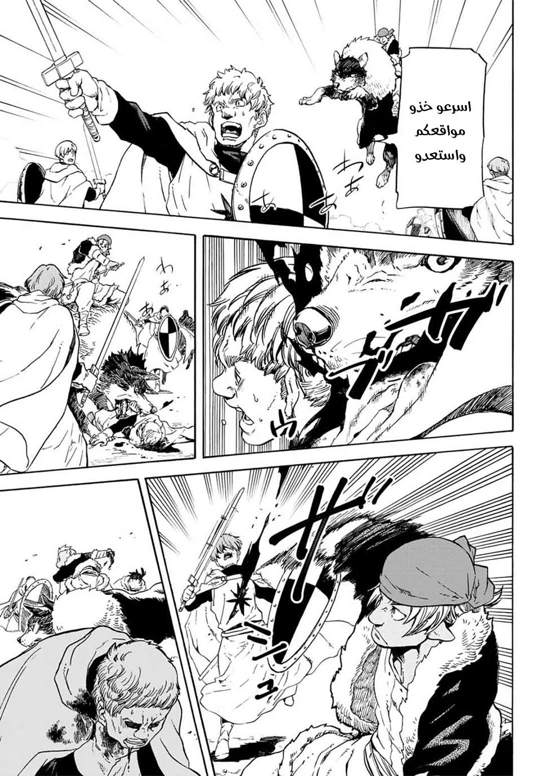Read Tensei shitara Slime Datta Ken AR Manga Online