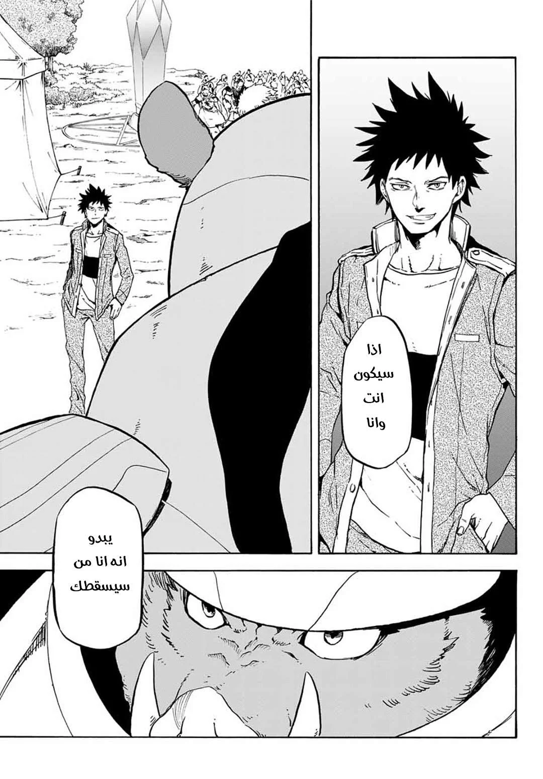 Read Tensei shitara Slime Datta Ken AR Manga Online