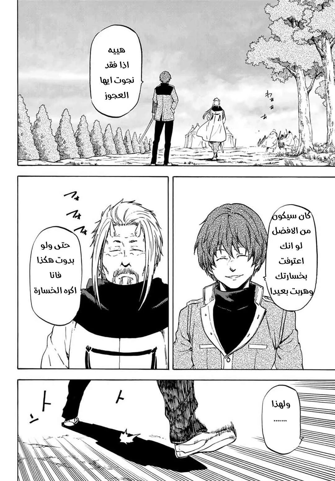 Read Tensei shitara Slime Datta Ken AR Manga Online