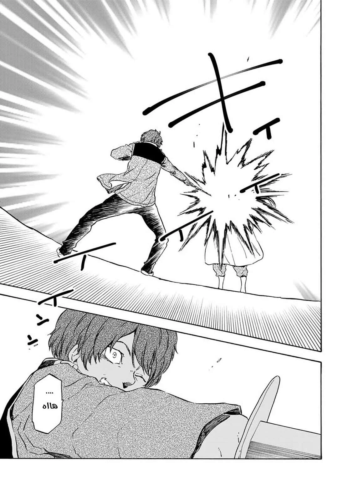 Read Tensei shitara Slime Datta Ken AR Manga Online