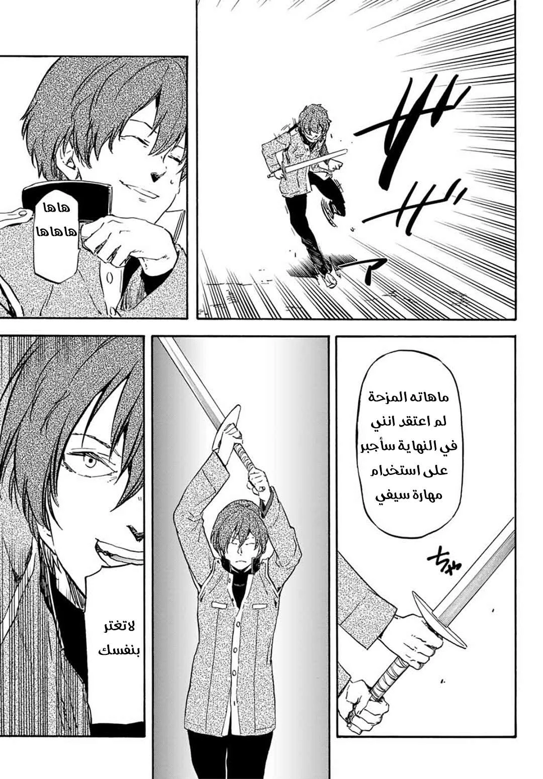Read Tensei shitara Slime Datta Ken AR Manga Online