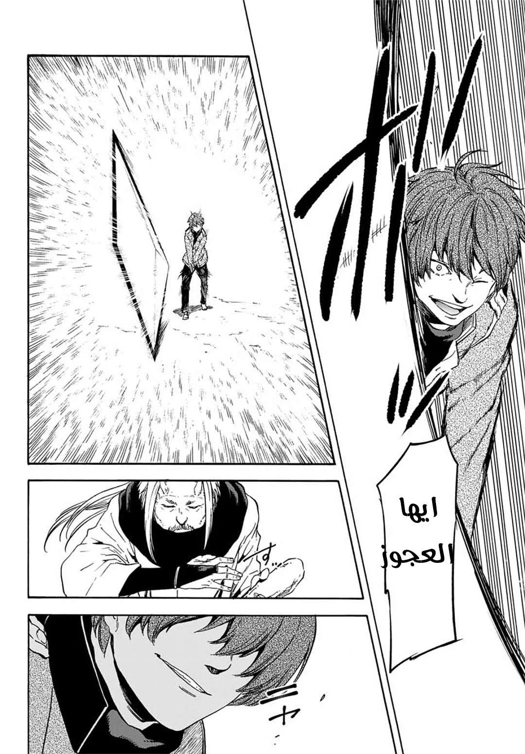 Read Tensei shitara Slime Datta Ken AR Manga Online