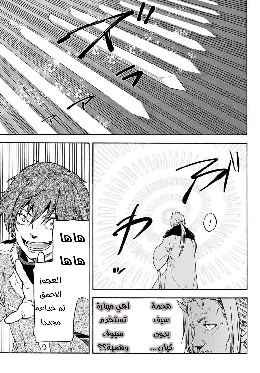 Read Tensei shitara Slime Datta Ken AR Manga Online