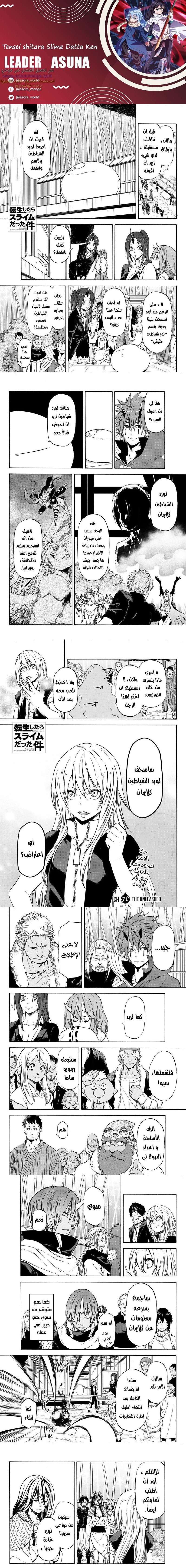 Read Tensei shitara Slime Datta Ken AR Manga Online