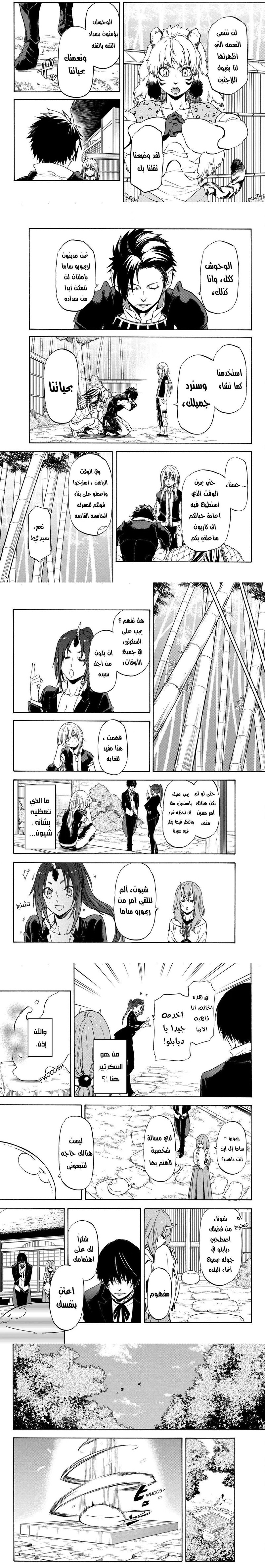 Read Tensei shitara Slime Datta Ken AR Manga Online