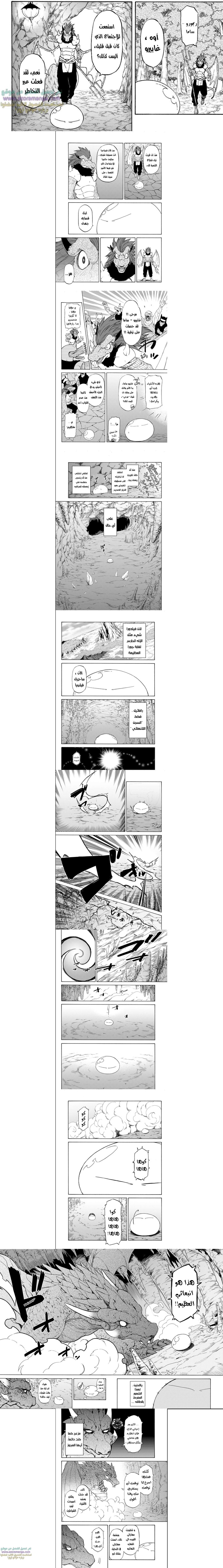 Read Tensei shitara Slime Datta Ken AR Manga Online
