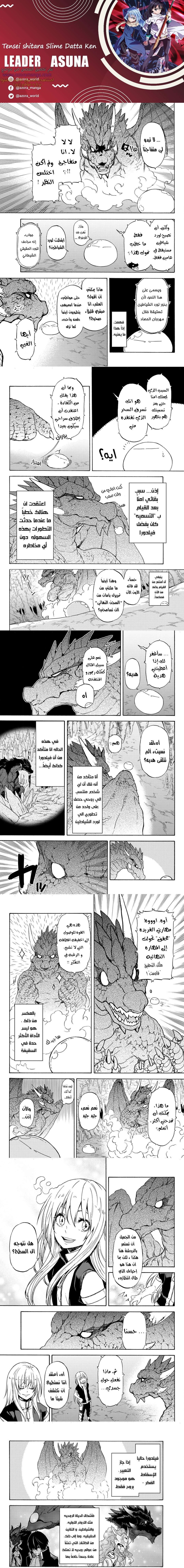 Read Tensei shitara Slime Datta Ken AR Manga Online