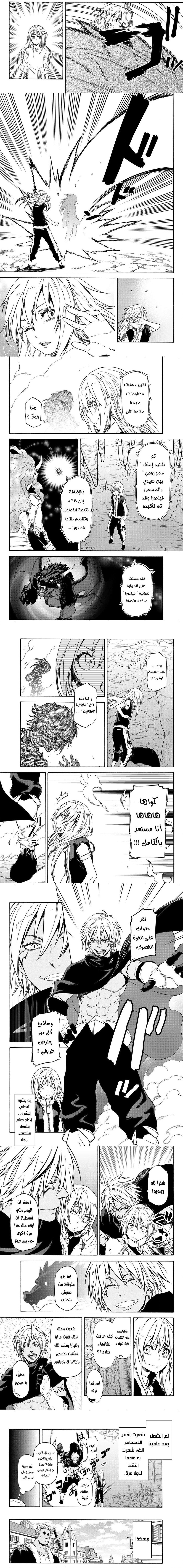 Read Tensei shitara Slime Datta Ken AR Manga Online