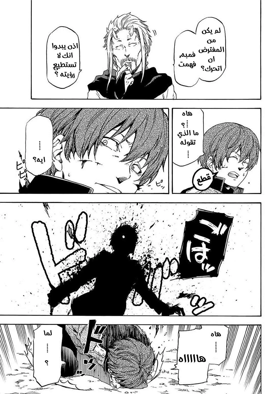 Read Tensei shitara Slime Datta Ken AR Manga Online