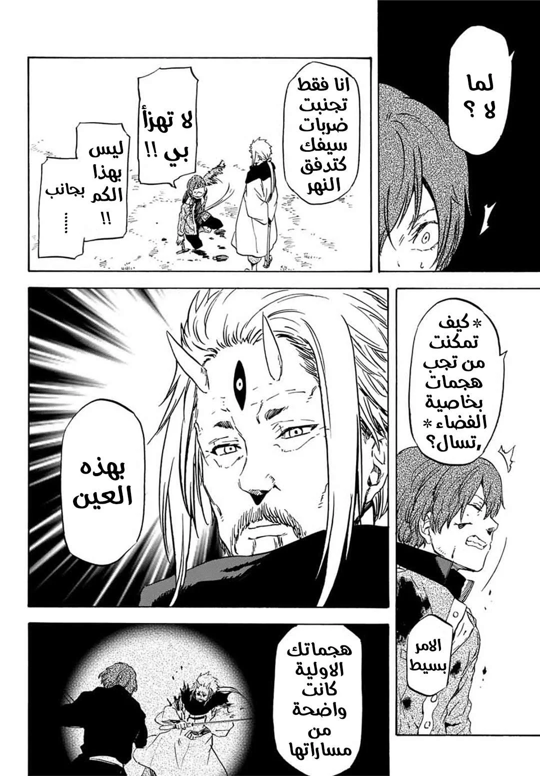 Read Tensei shitara Slime Datta Ken AR Manga Online