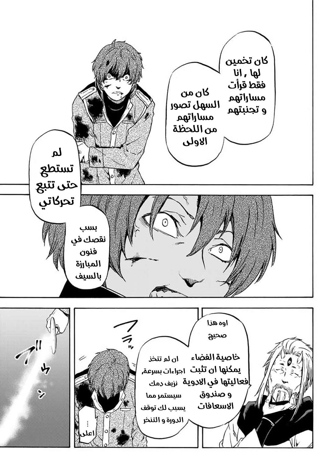 Read Tensei shitara Slime Datta Ken AR Manga Online