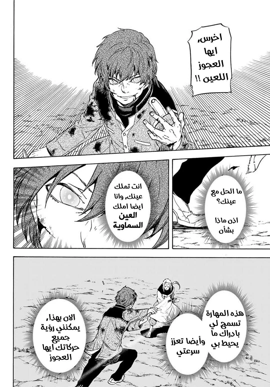 Read Tensei shitara Slime Datta Ken AR Manga Online