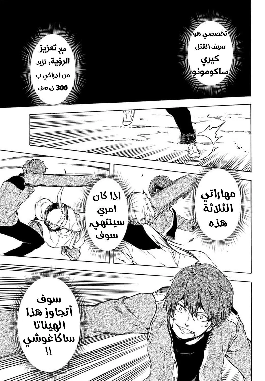 Read Tensei shitara Slime Datta Ken AR Manga Online