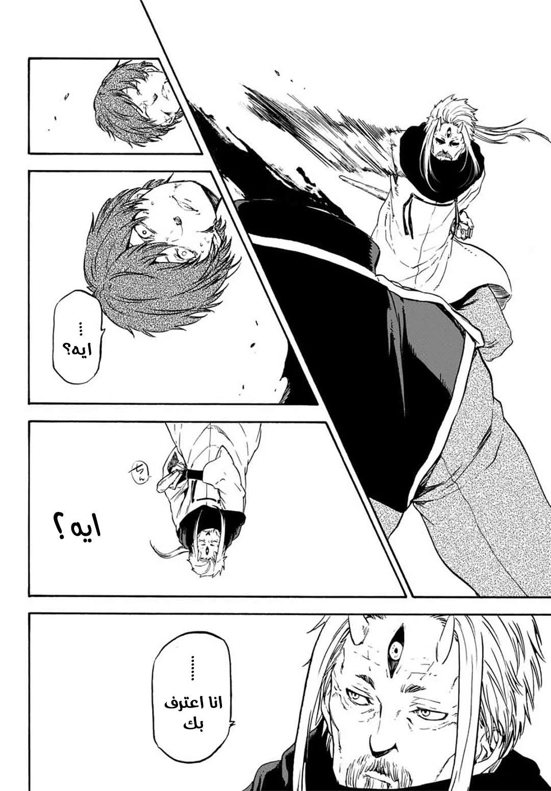 Read Tensei shitara Slime Datta Ken AR Manga Online