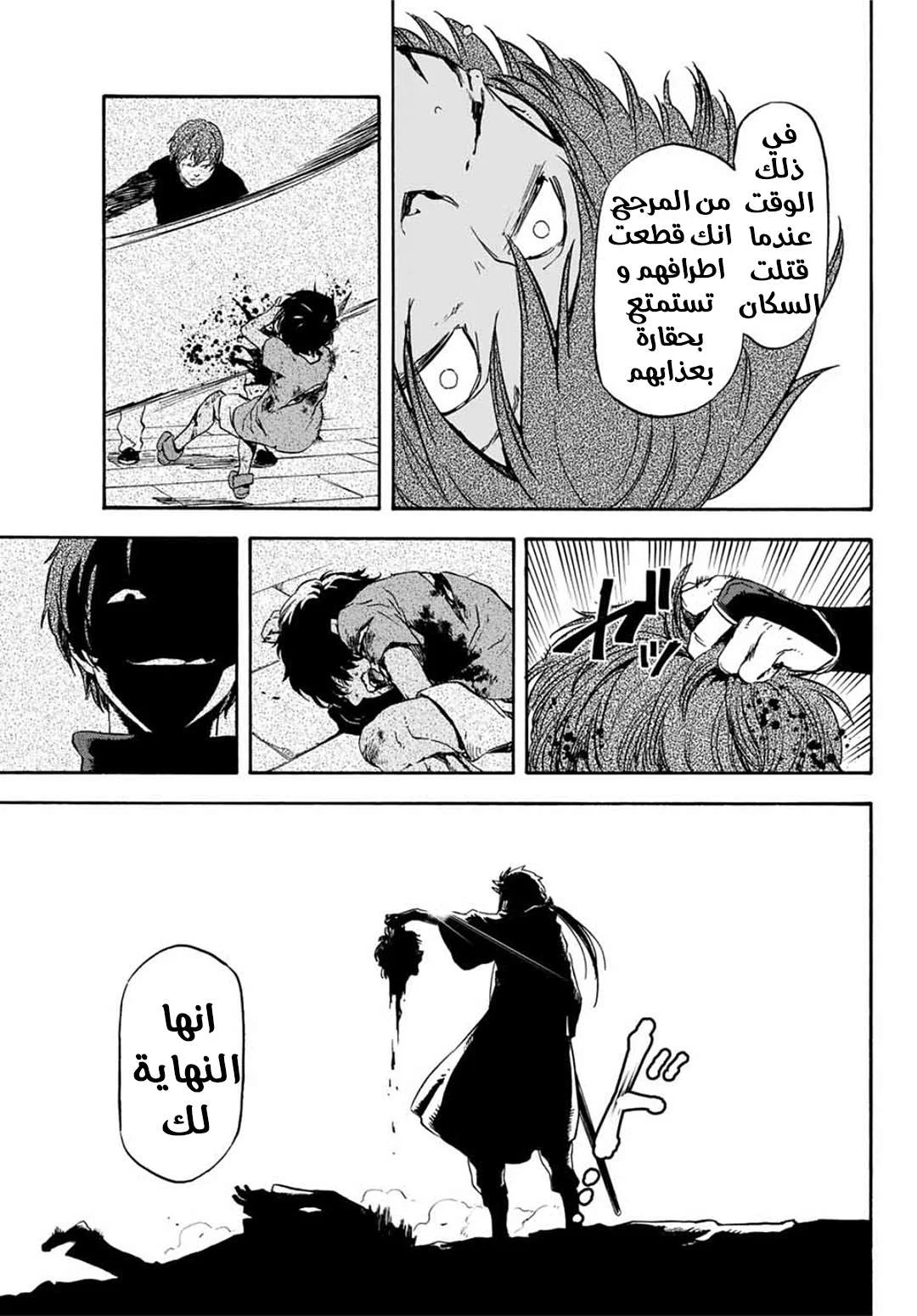 Read Tensei shitara Slime Datta Ken AR Manga Online