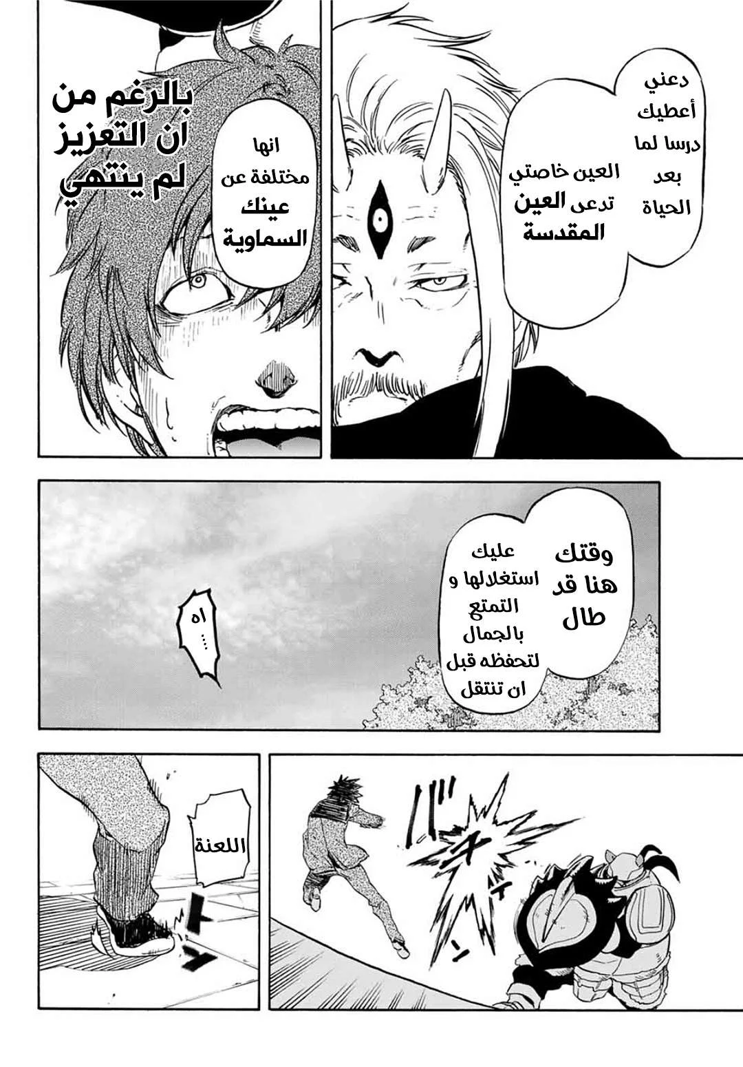 Read Tensei shitara Slime Datta Ken AR Manga Online