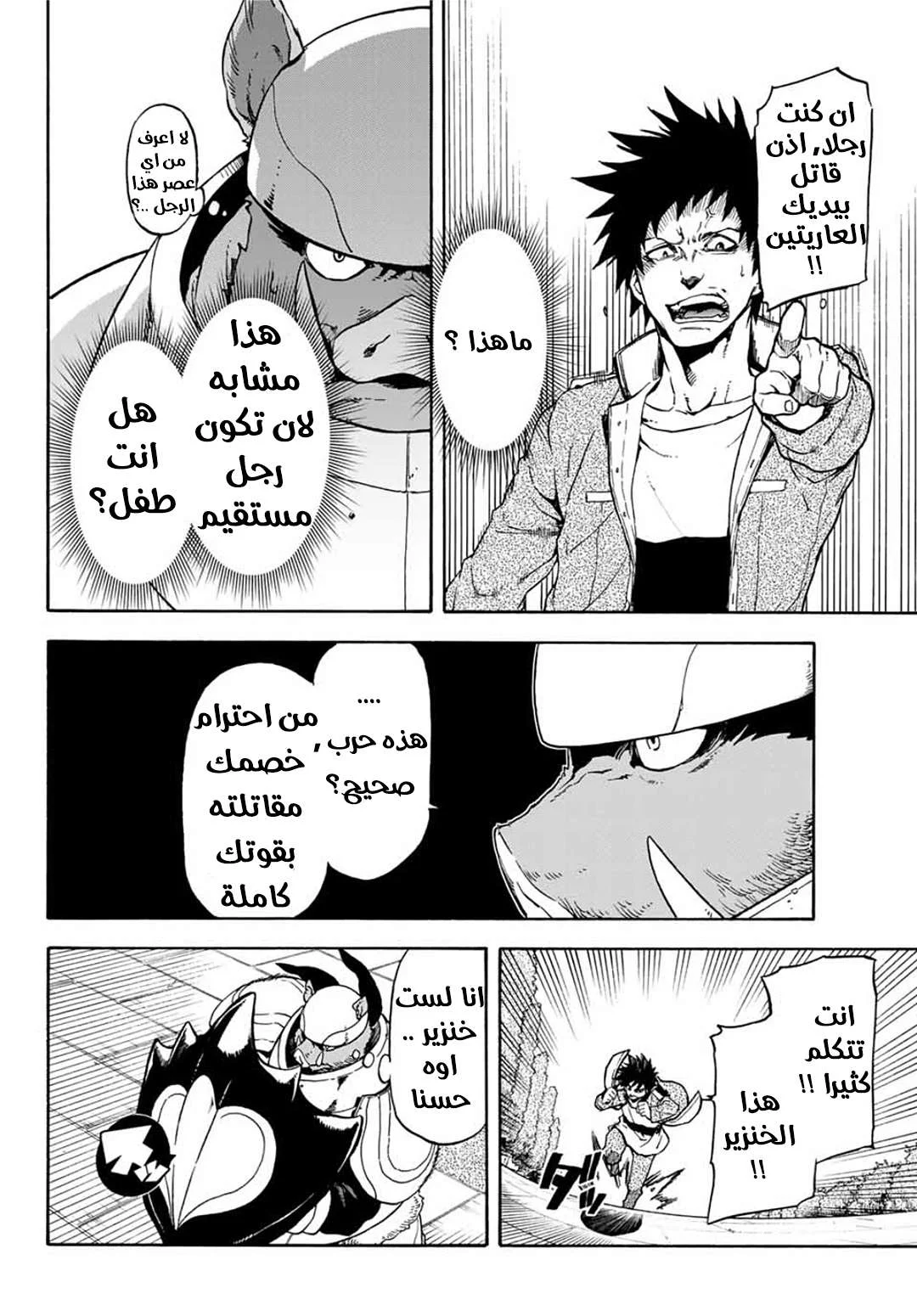 Read Tensei shitara Slime Datta Ken AR Manga Online