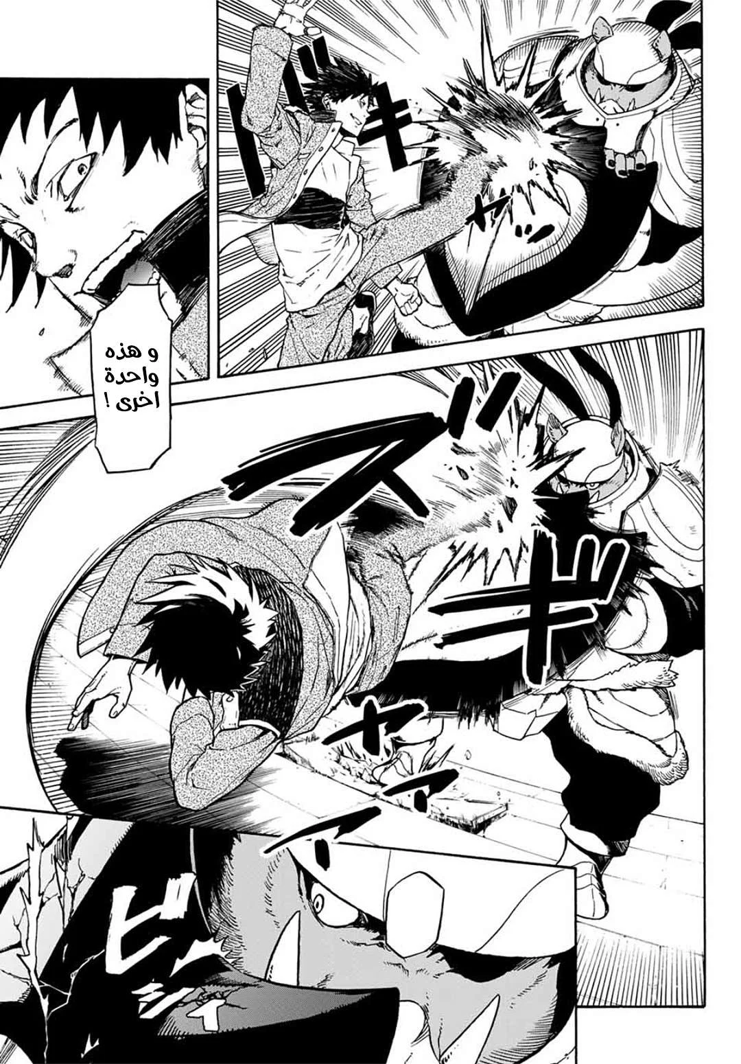 Read Tensei shitara Slime Datta Ken AR Manga Online