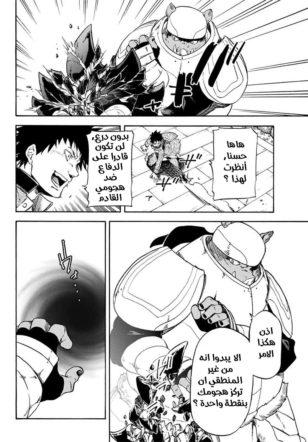 Read Tensei shitara Slime Datta Ken AR Manga Online