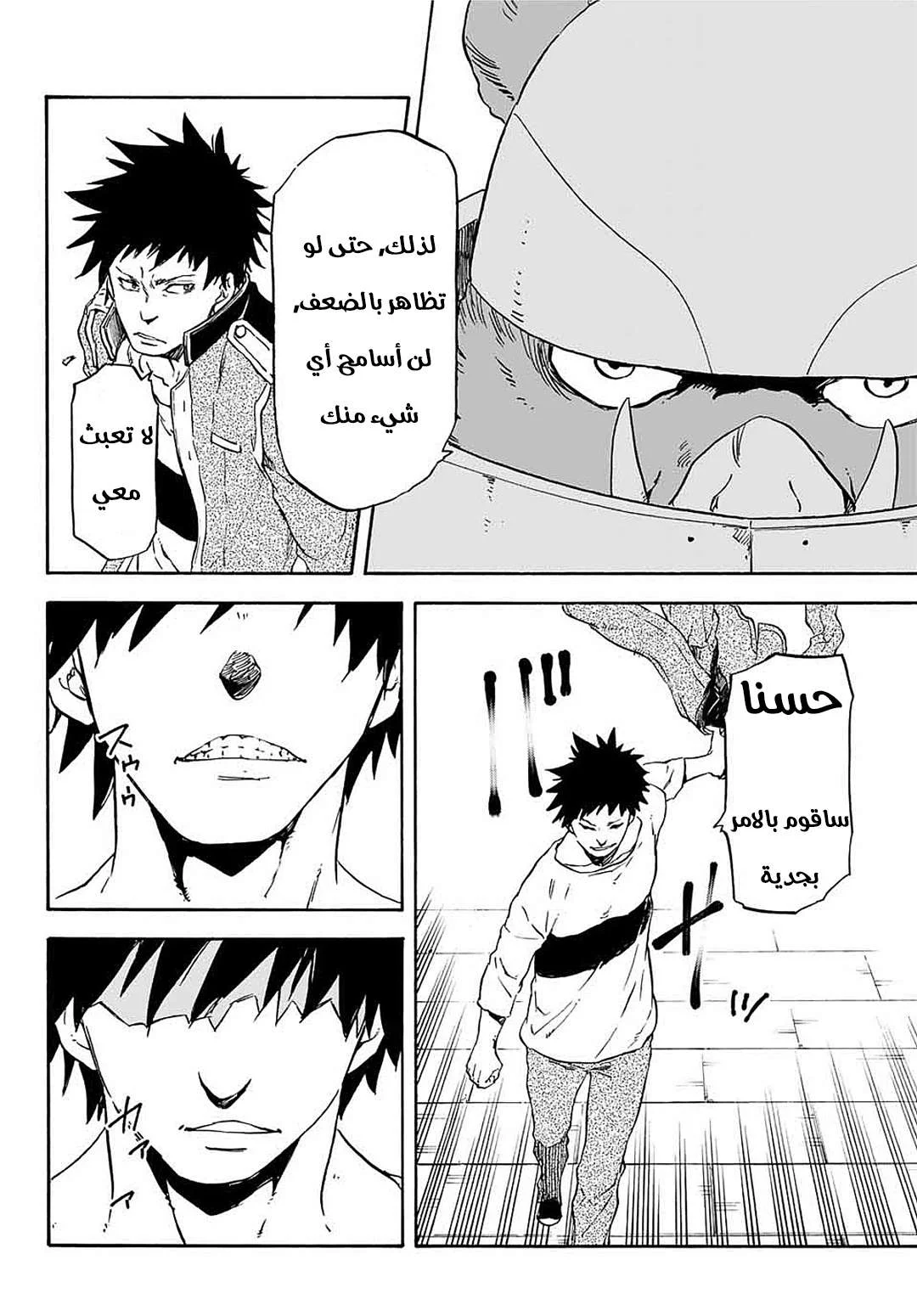 Read Tensei shitara Slime Datta Ken AR Manga Online