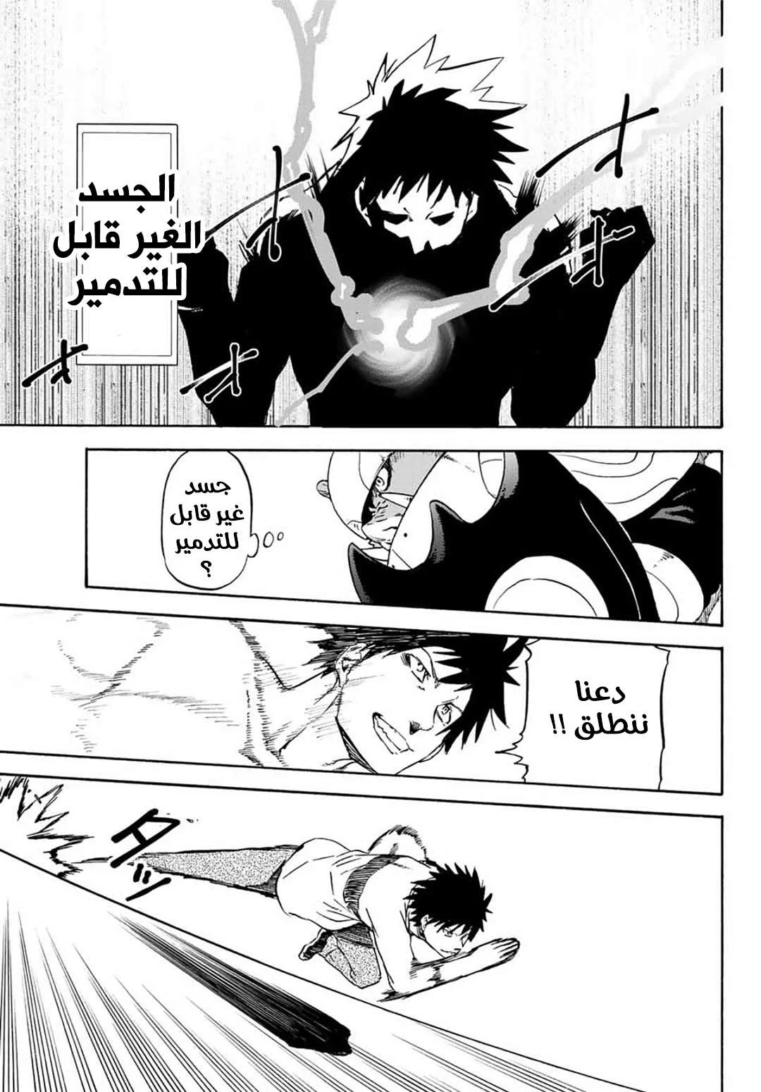 Read Tensei shitara Slime Datta Ken AR Manga Online