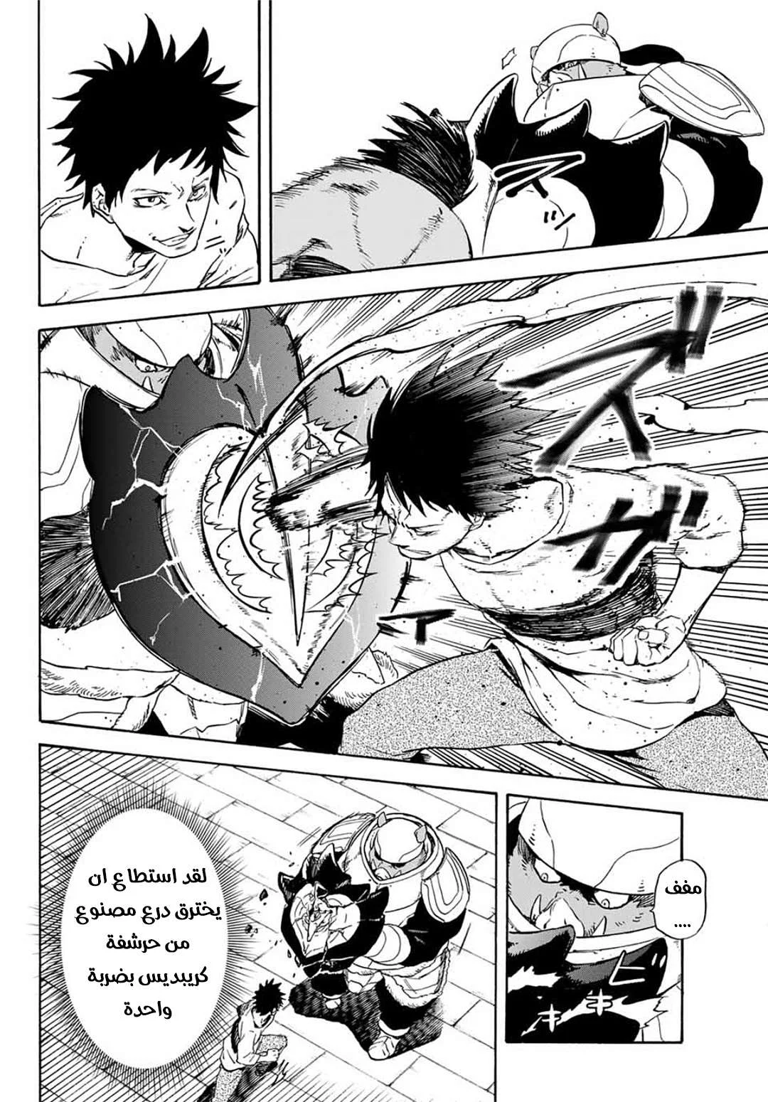 Read Tensei shitara Slime Datta Ken AR Manga Online