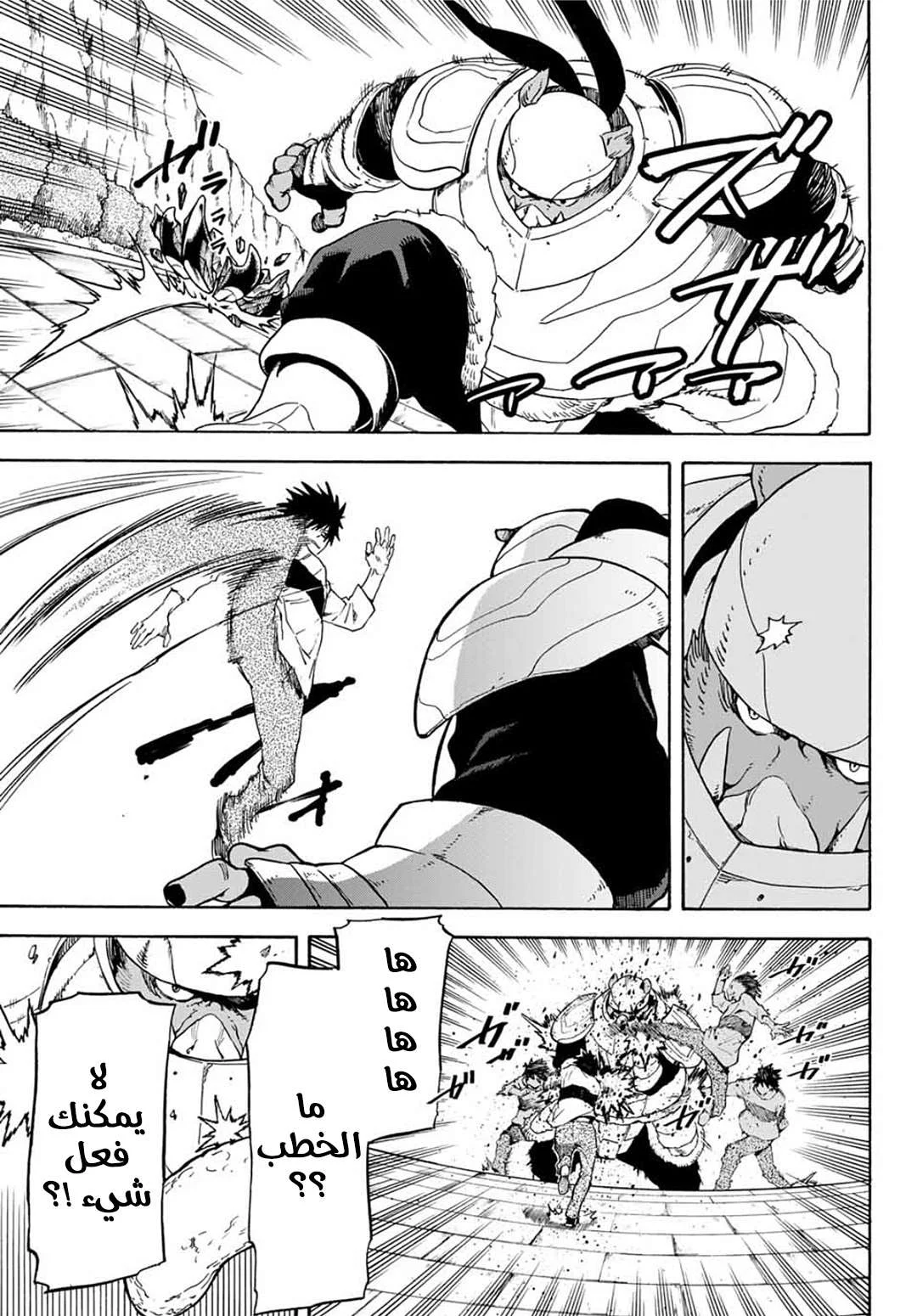 Read Tensei shitara Slime Datta Ken AR Manga Online