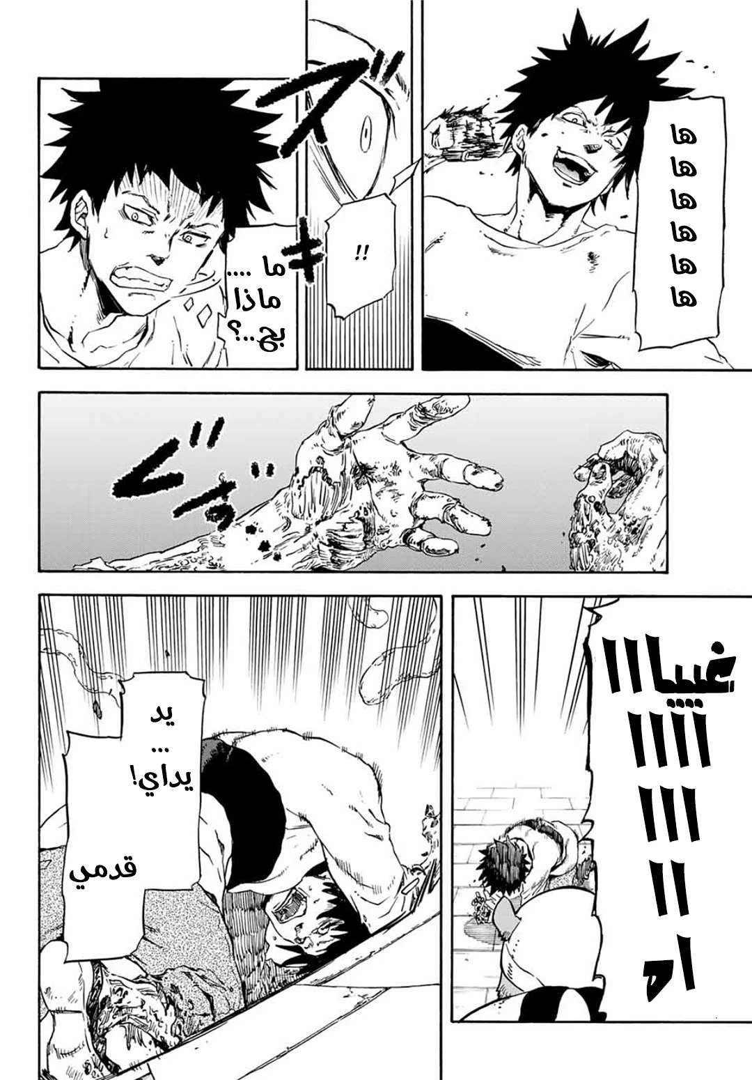 Read Tensei shitara Slime Datta Ken AR Manga Online