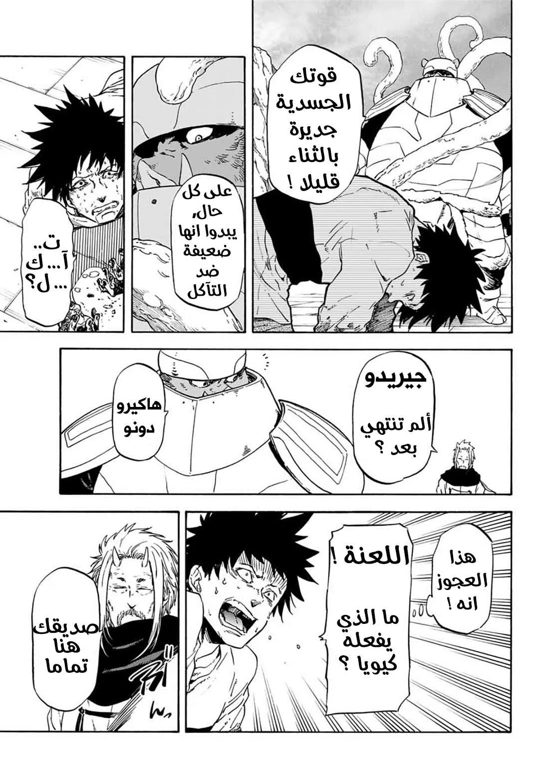 Read Tensei shitara Slime Datta Ken AR Manga Online