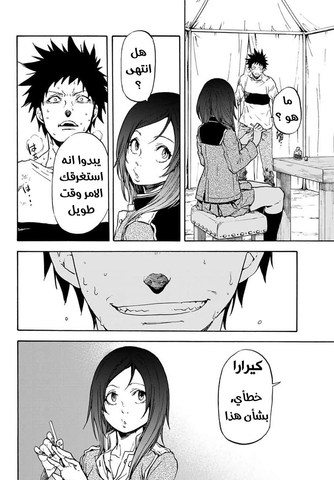 Read Tensei shitara Slime Datta Ken AR Manga Online