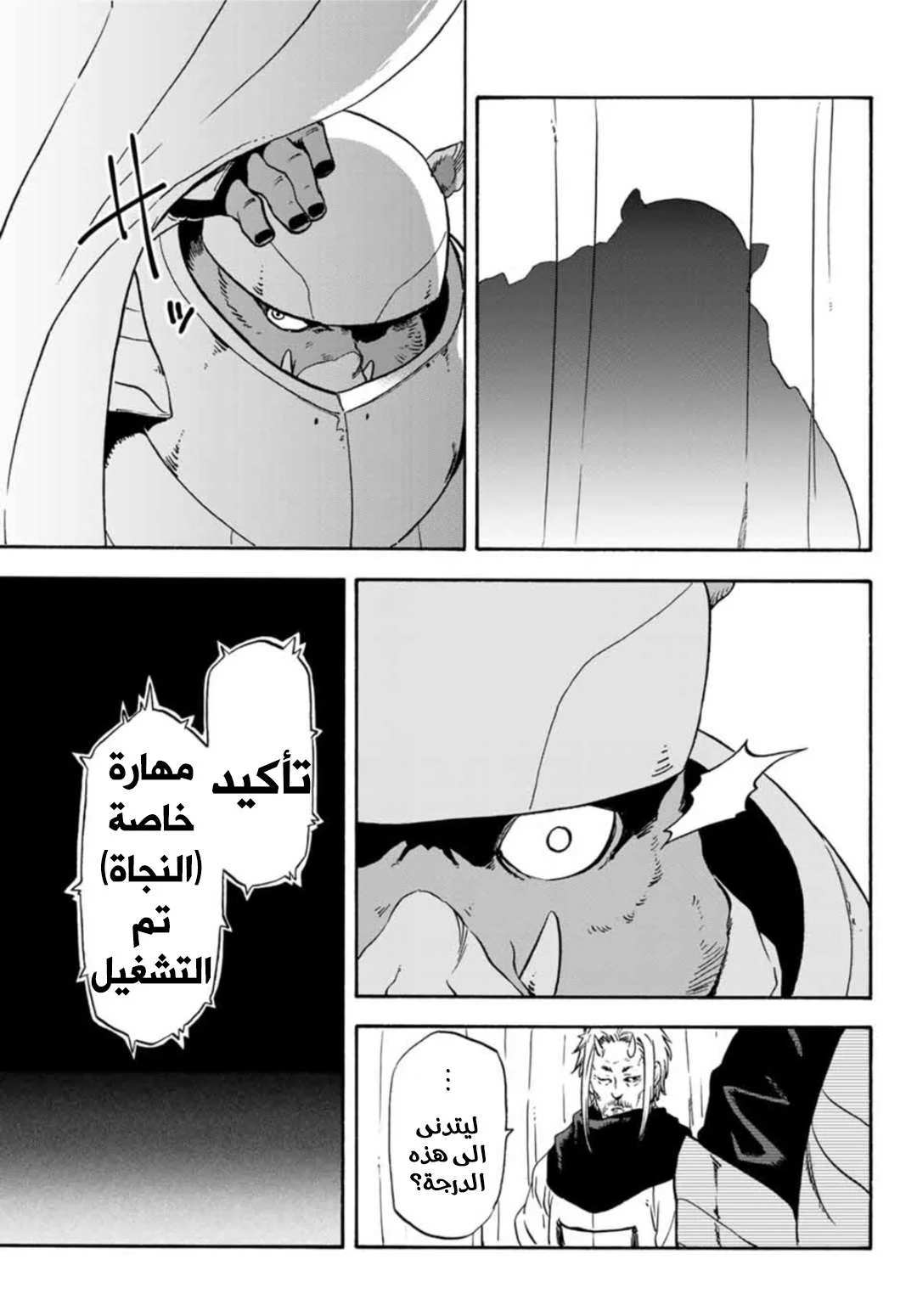 Read Tensei shitara Slime Datta Ken AR Manga Online