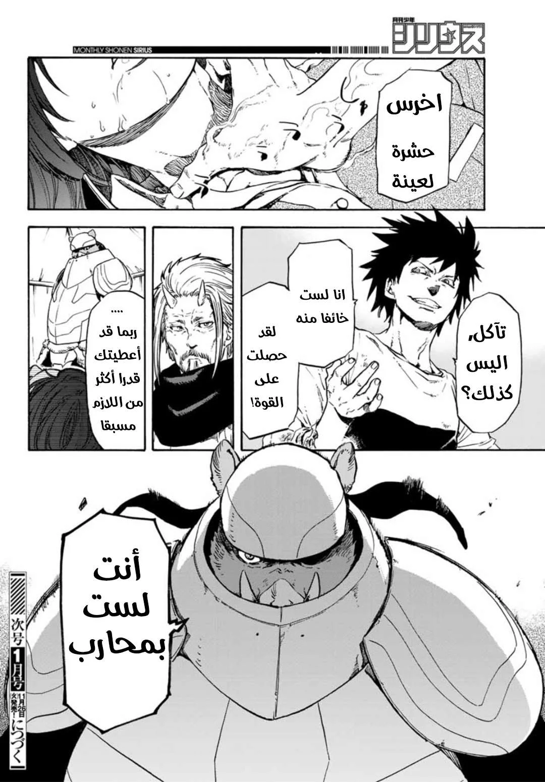 Read Tensei shitara Slime Datta Ken AR Manga Online