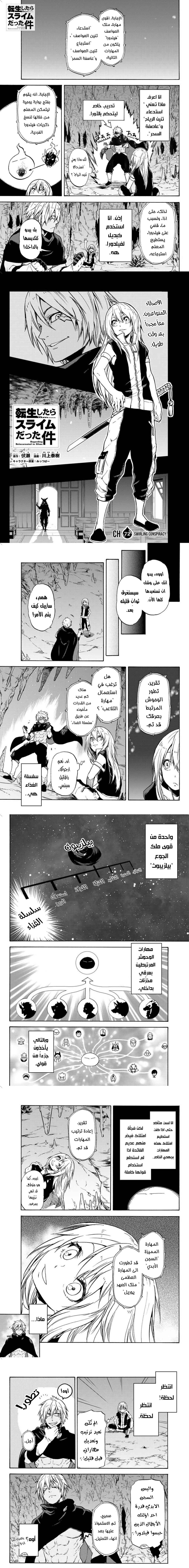 Read Tensei shitara Slime Datta Ken AR Manga Online