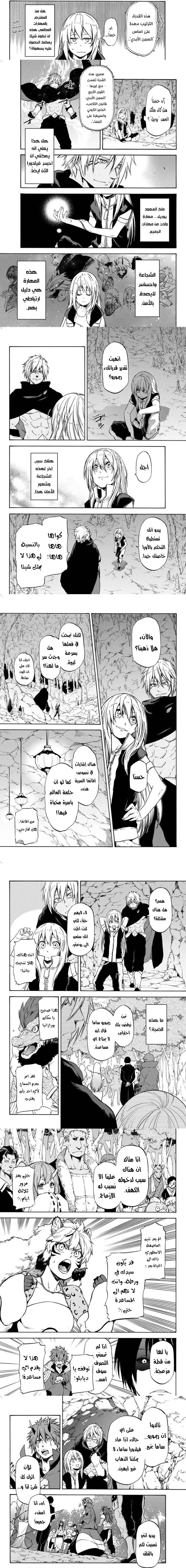 Read Tensei shitara Slime Datta Ken AR Manga Online