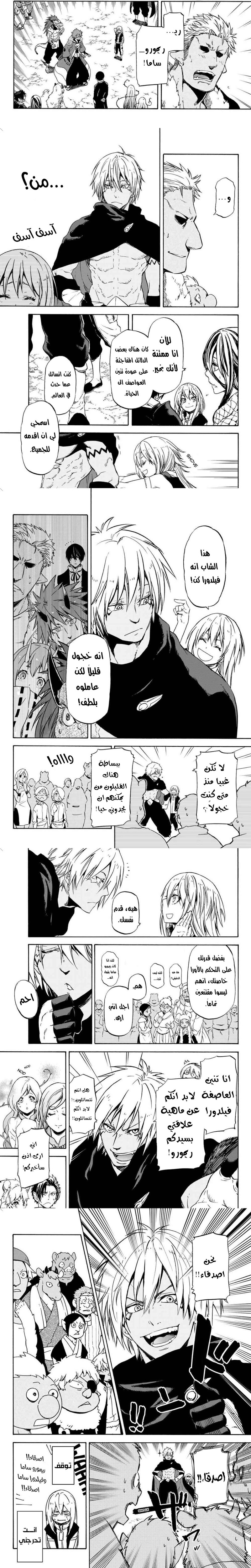 Read Tensei shitara Slime Datta Ken AR Manga Online