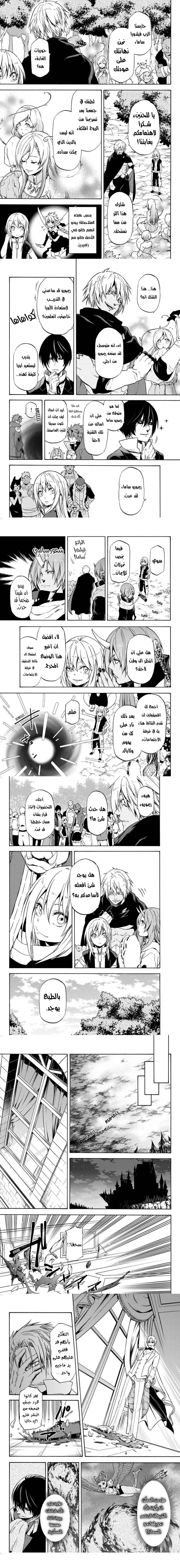 Read Tensei shitara Slime Datta Ken AR Manga Online