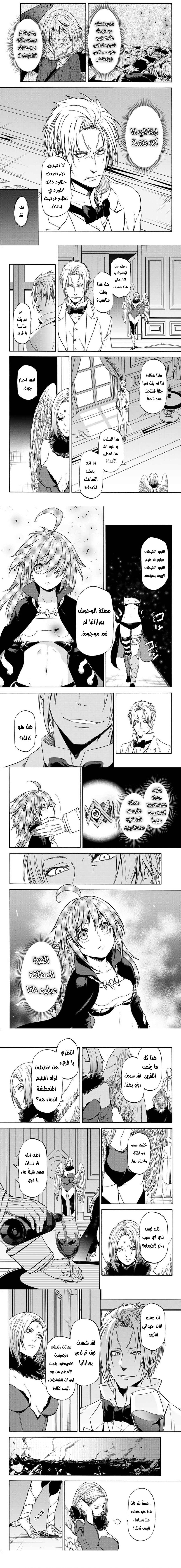 Read Tensei shitara Slime Datta Ken AR Manga Online