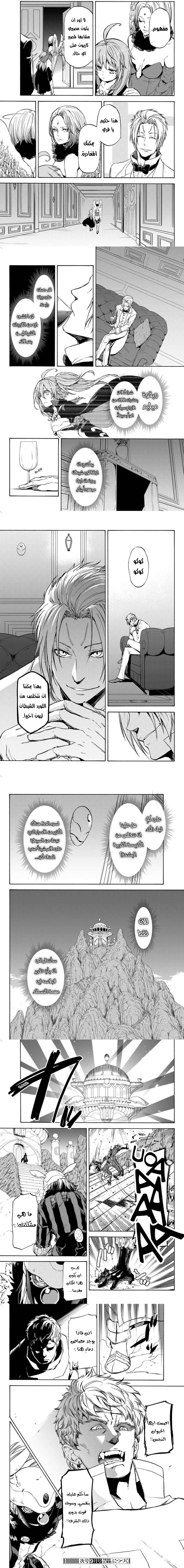 Read Tensei shitara Slime Datta Ken AR Manga Online