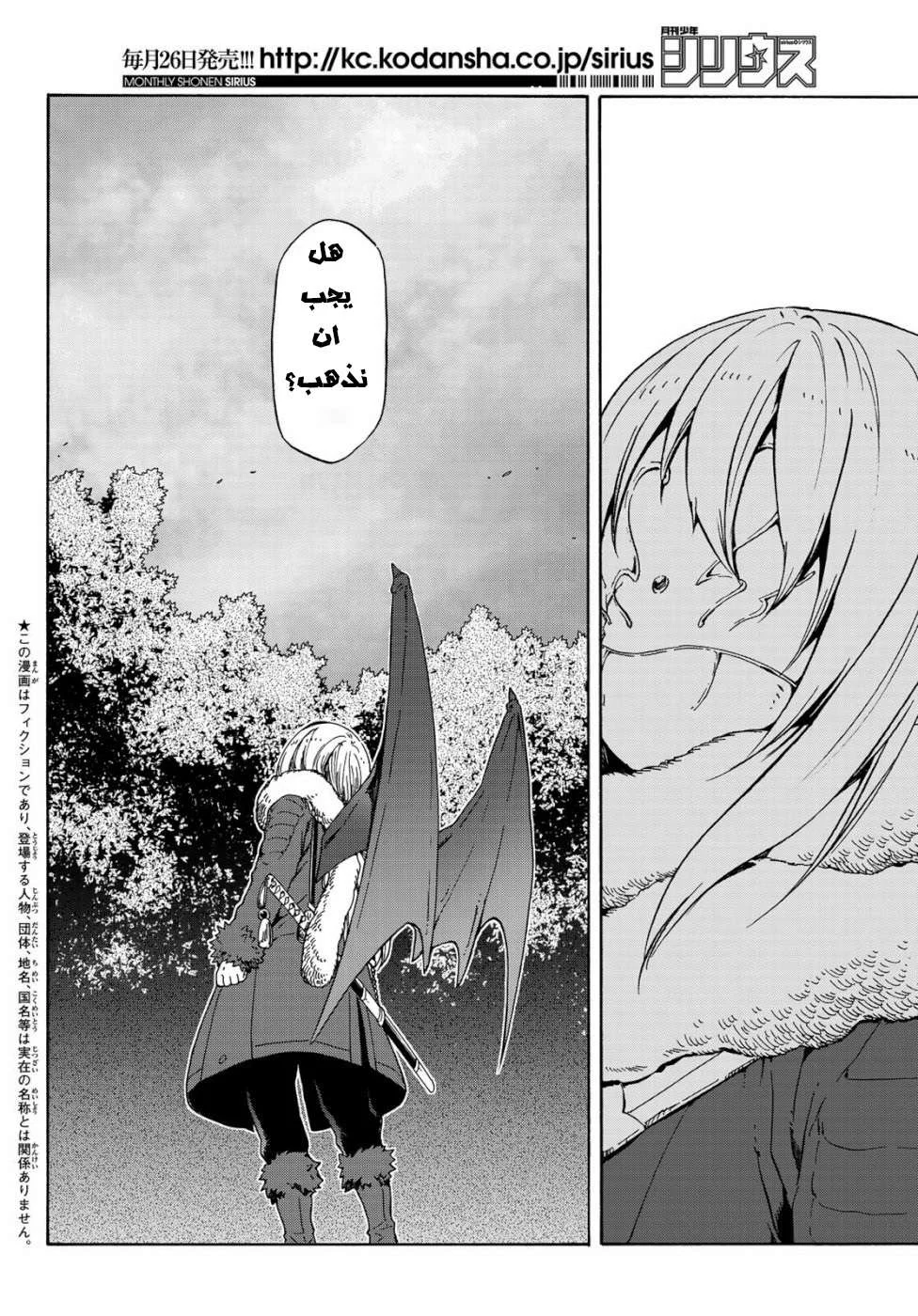 Read Tensei shitara Slime Datta Ken AR Manga Online