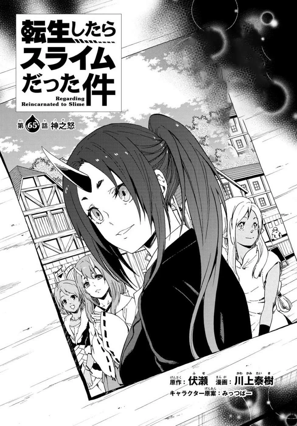 Read Tensei shitara Slime Datta Ken AR Manga Online