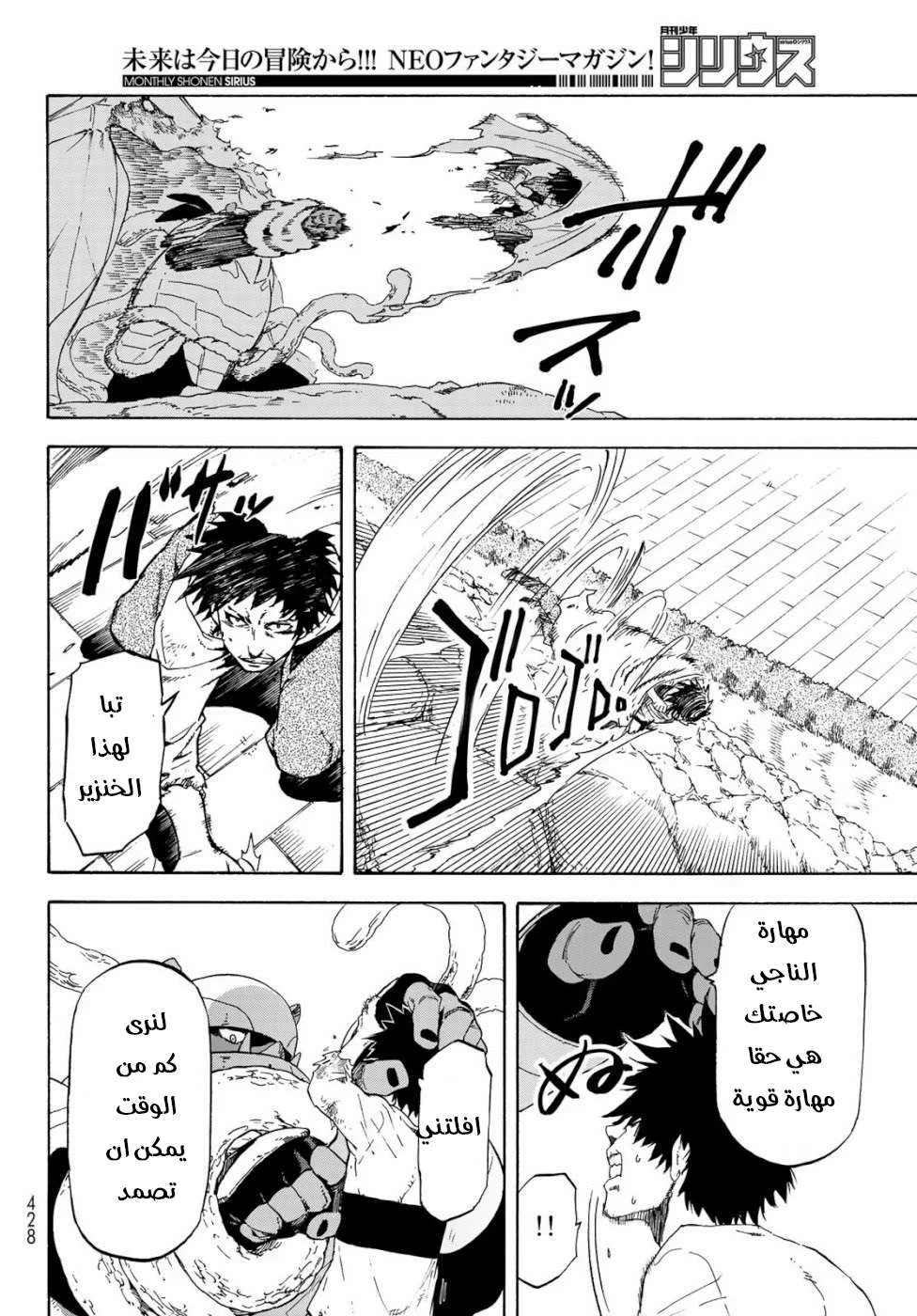 Read Tensei shitara Slime Datta Ken AR Manga Online