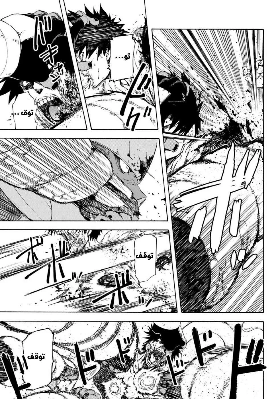 Read Tensei shitara Slime Datta Ken AR Manga Online
