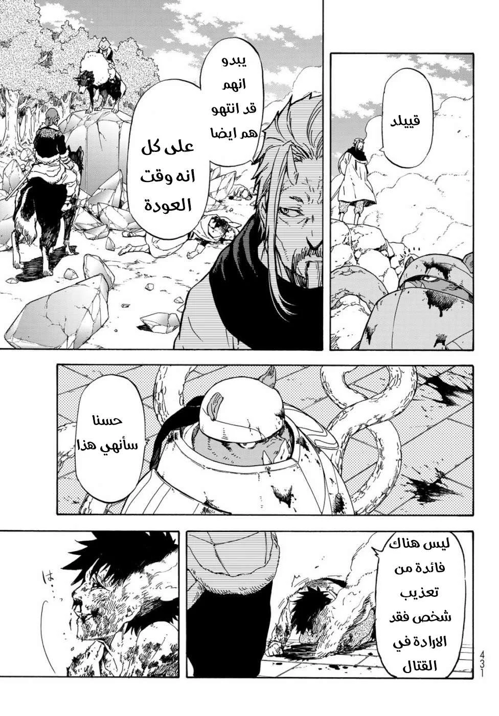 Read Tensei shitara Slime Datta Ken AR Manga Online