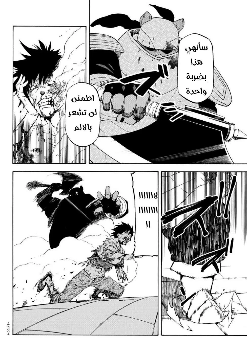 Read Tensei shitara Slime Datta Ken AR Manga Online