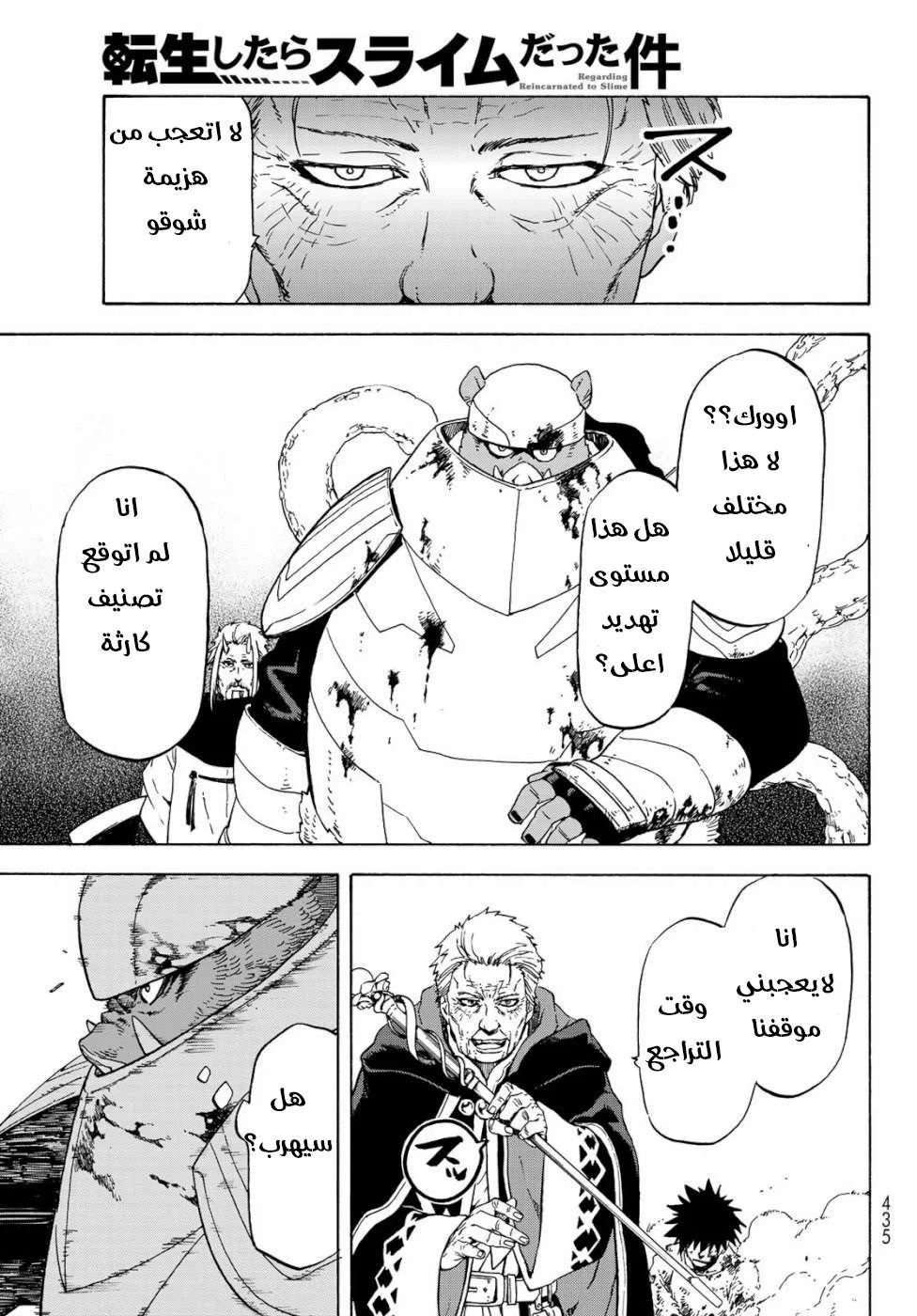 Read Tensei shitara Slime Datta Ken AR Manga Online