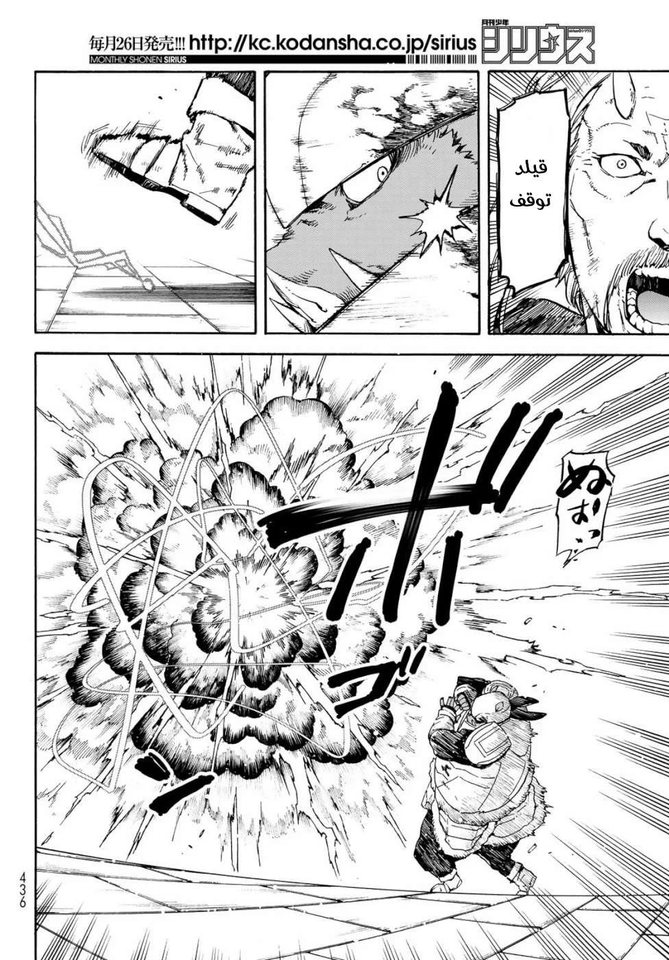 Read Tensei shitara Slime Datta Ken AR Manga Online