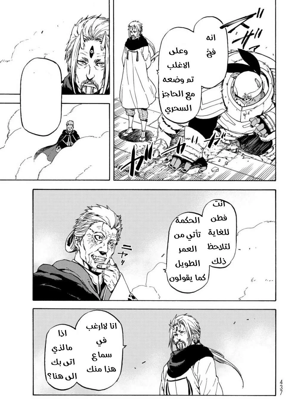 Read Tensei shitara Slime Datta Ken AR Manga Online