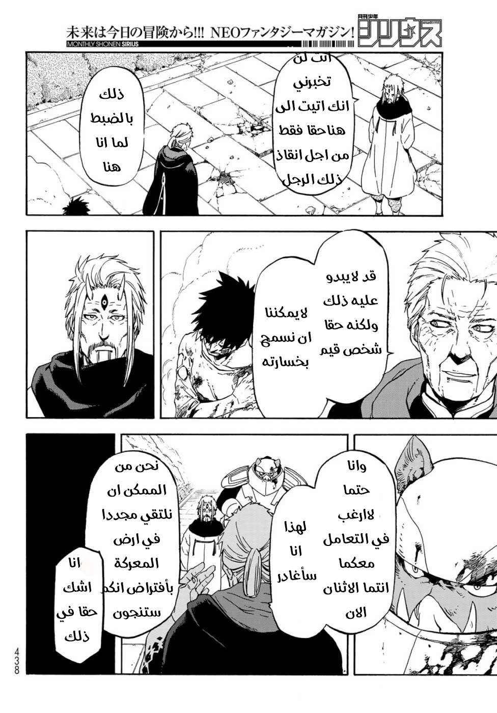 Read Tensei shitara Slime Datta Ken AR Manga Online