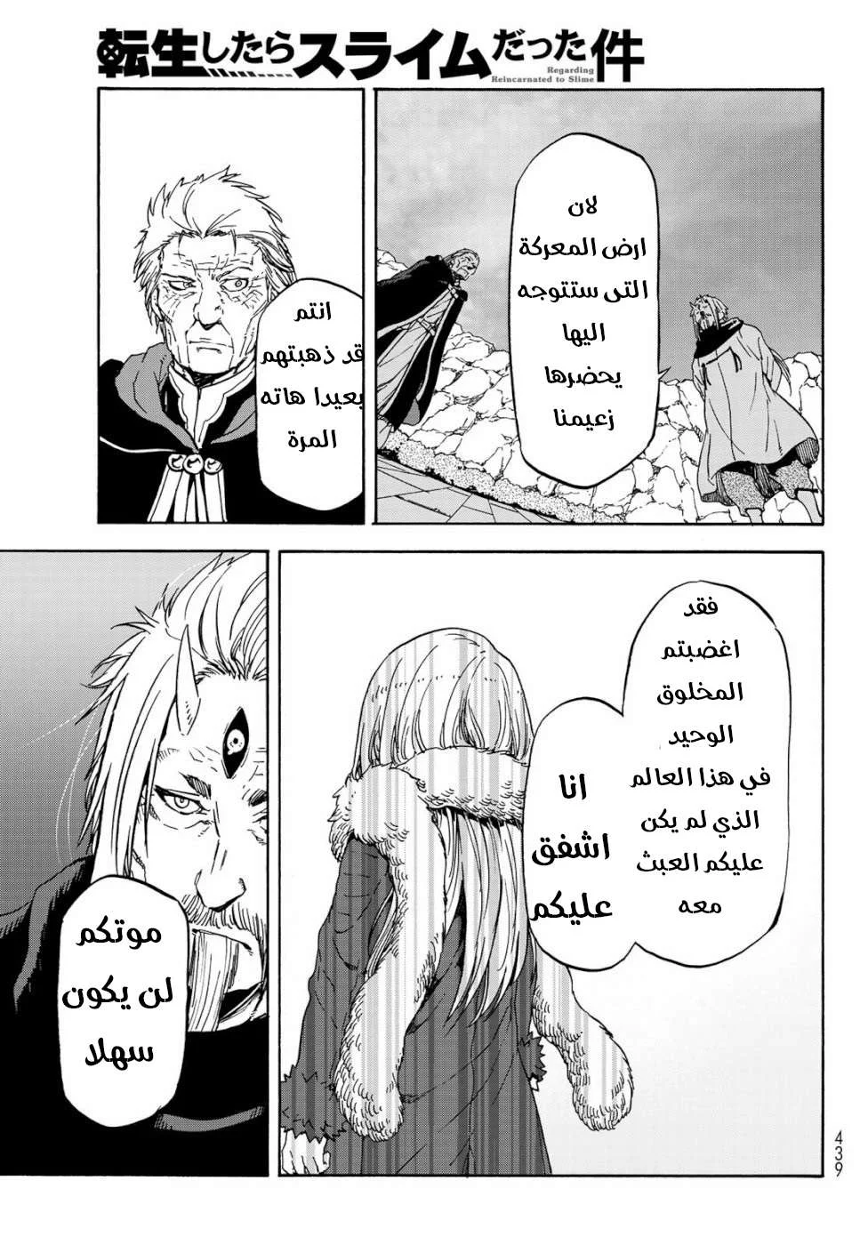 Read Tensei shitara Slime Datta Ken AR Manga Online