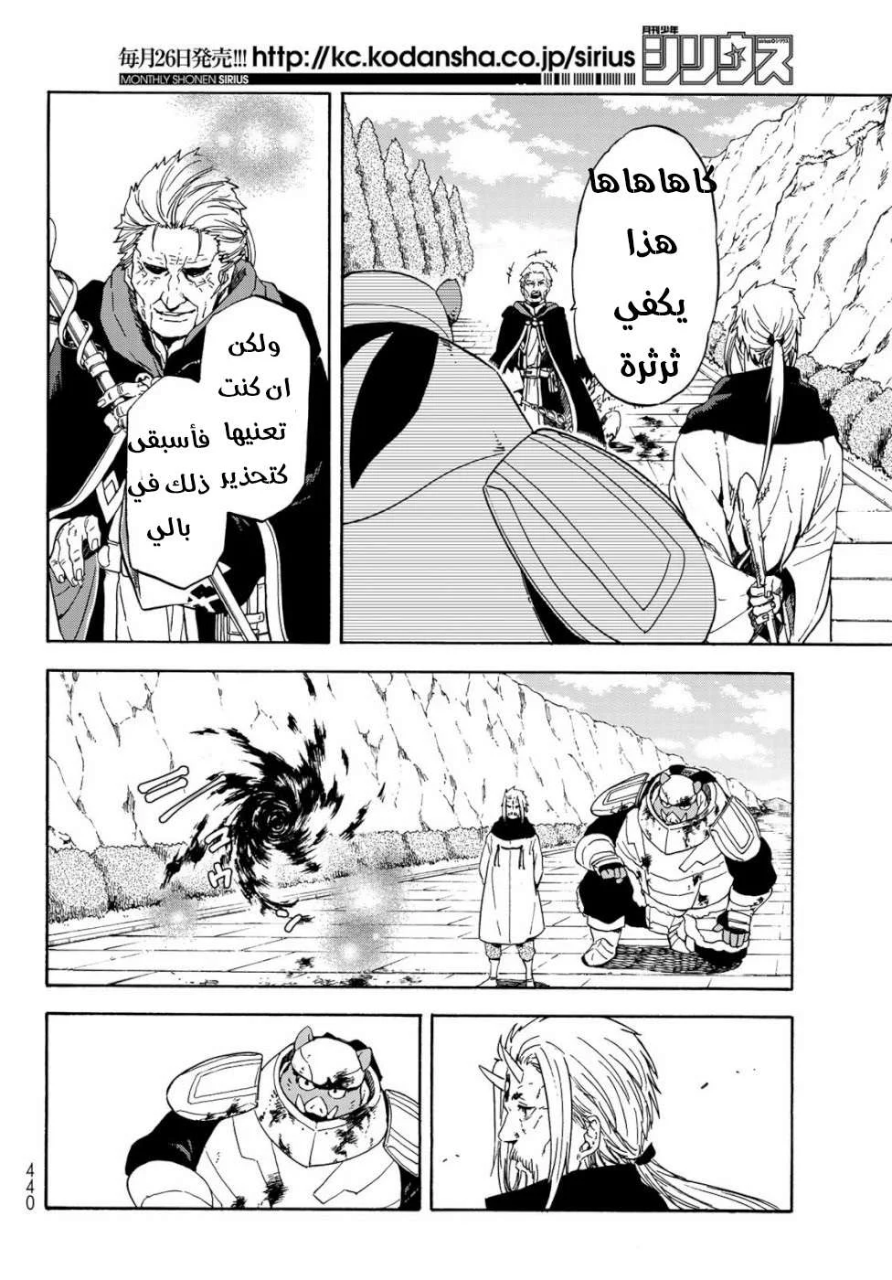 Read Tensei shitara Slime Datta Ken AR Manga Online
